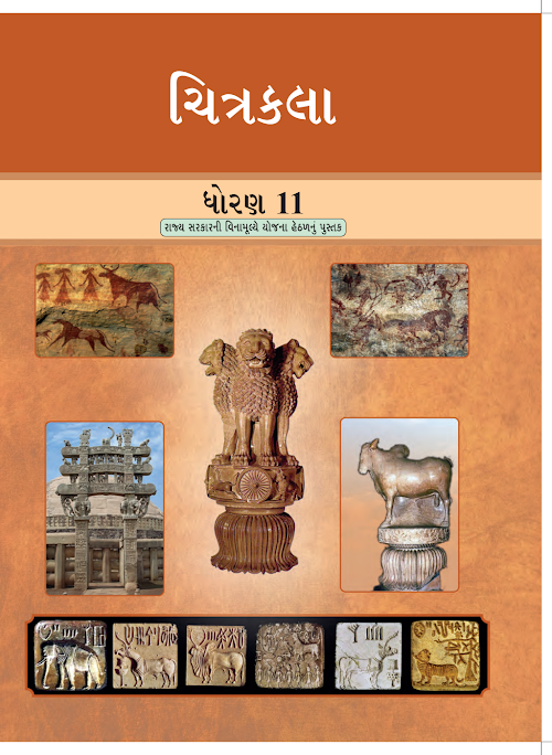 GSEB Standard 11 Chitrakala Textbook PDF Download Gujarati Medium